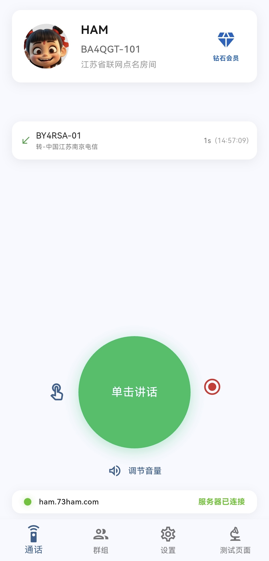 App Screenshot 2